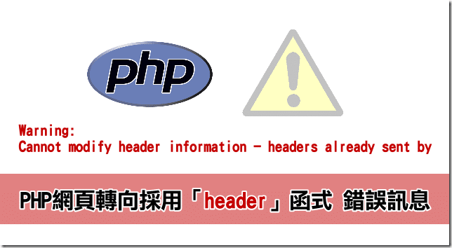 php_header_bug