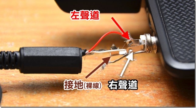焊接3.5mm 單音與立體聲接頭-1
