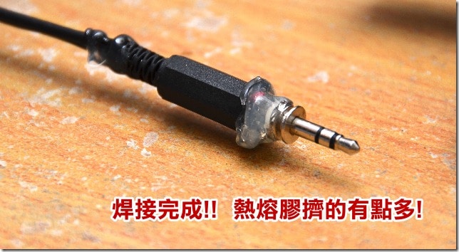 焊接3.5mm 單音與立體聲接頭-2