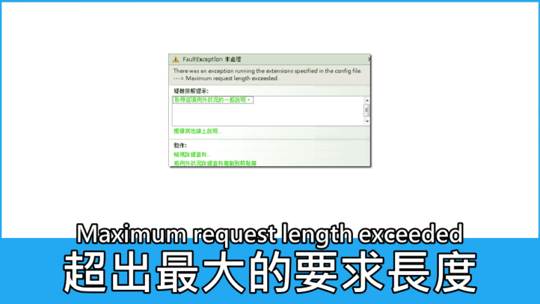 maximum-request-length-exceeded